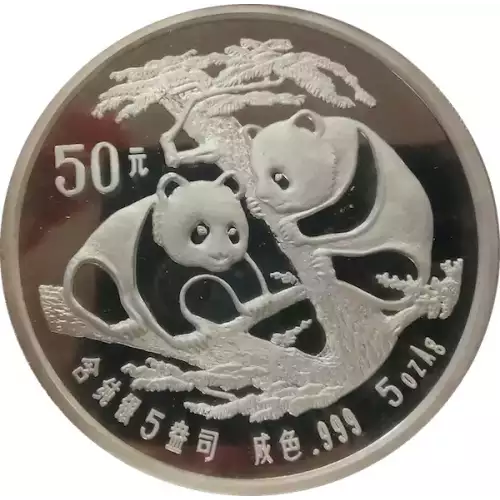 1988 5oz Chinese Silver Panda (3)